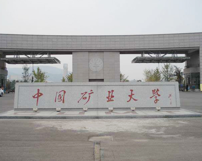 中国矿业大学厢式变压器安装案例